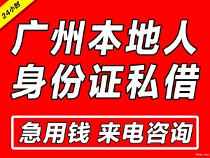 廣州純私人放款