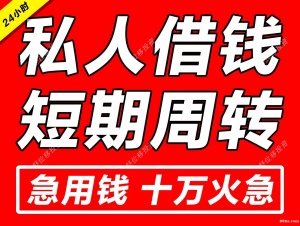 廣州純私人放款10000聯(lián)系