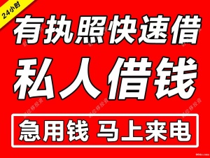 廣州哪里有私人借錢 怎么做