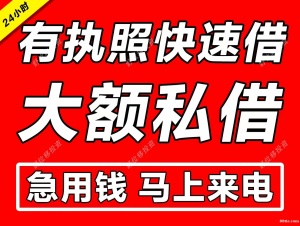 廣州私人貸款